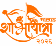 Malad Shobha Yatra 2026 Logo